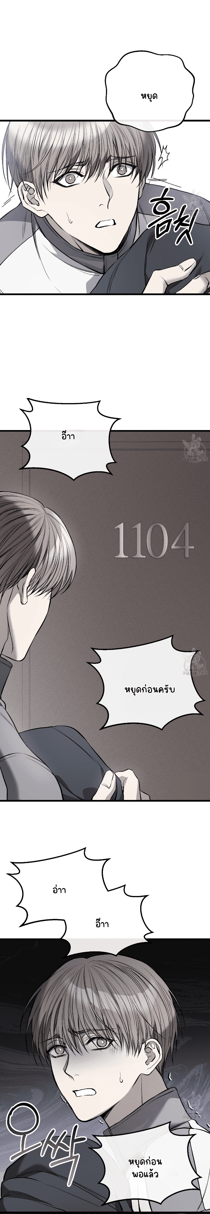 โชคชะตาอันโสมม 4-14
